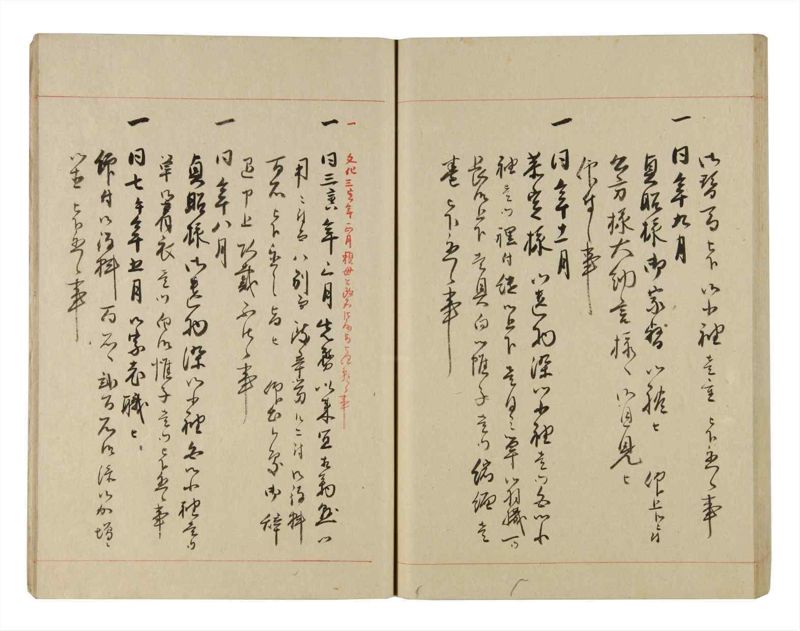 諸士系譜　巻之269　さ之部1 - ページ 53