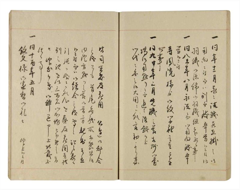 諸士系譜　巻之269　さ之部1 - ページ 54
