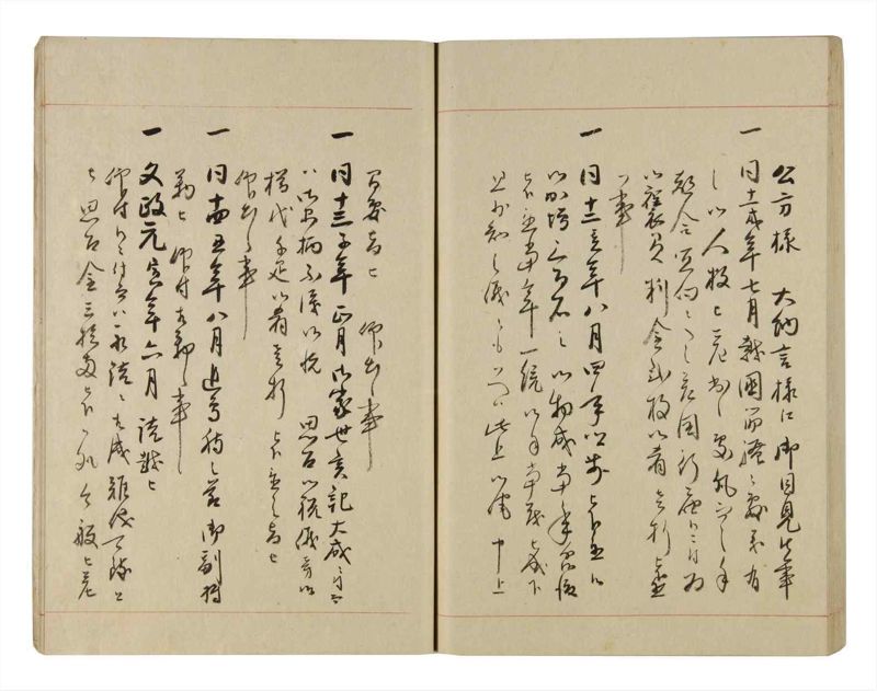 諸士系譜　巻之269　さ之部1 - ページ 55