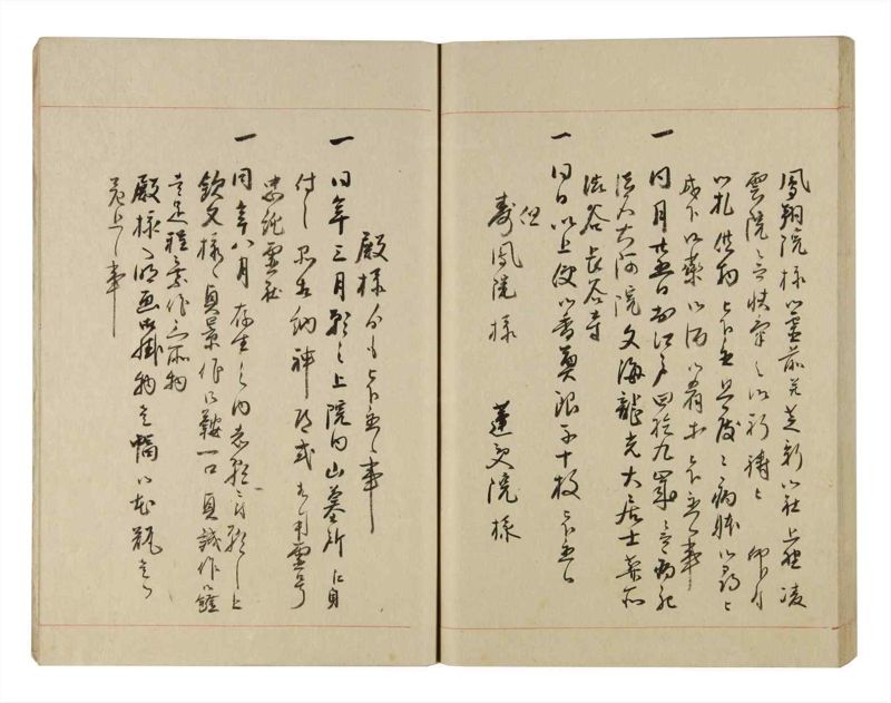 諸士系譜　巻之269　さ之部1 - ページ 57