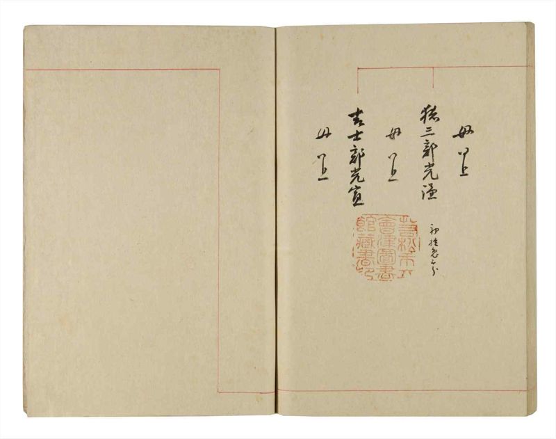 諸士系譜　巻之269　さ之部1 - ページ 61