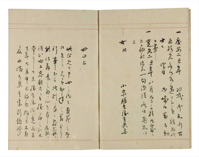 諸士系譜　巻之270　さ之部2 - ページ 5