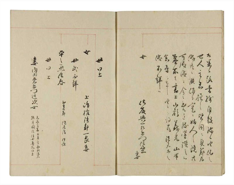 諸士系譜　巻之270　さ之部2 - ページ 7
