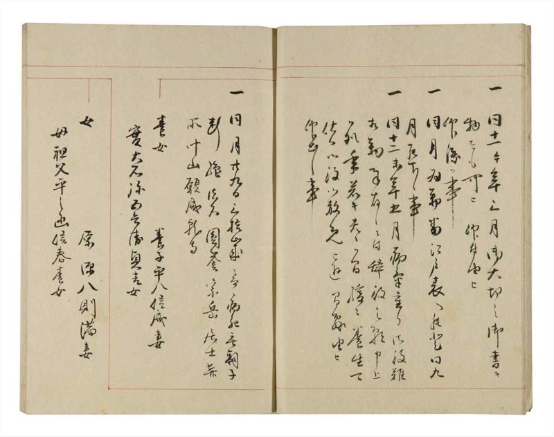 諸士系譜　巻之270　さ之部2 - ページ 10