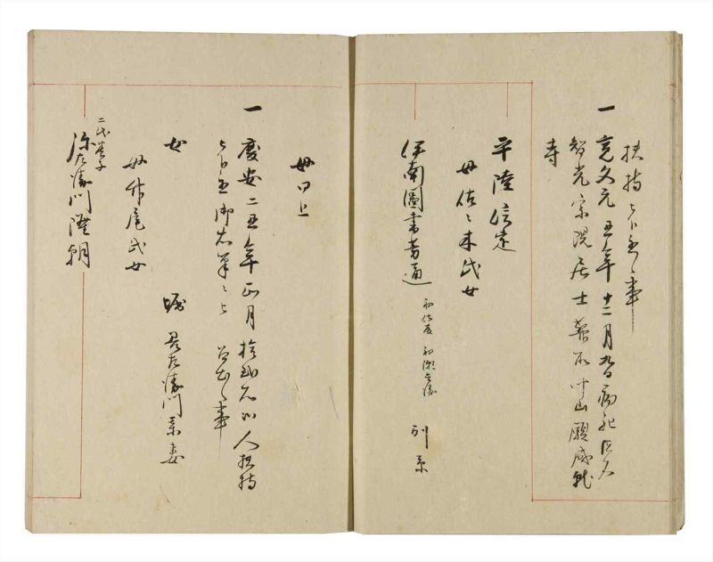 諸士系譜　巻之270　さ之部2 - ページ 12