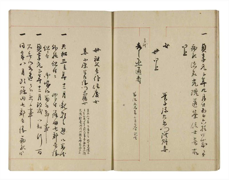 諸士系譜　巻之270　さ之部2 - ページ 14