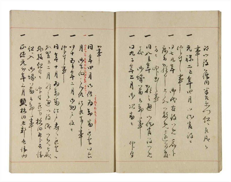 諸士系譜　巻之270　さ之部2 - ページ 15