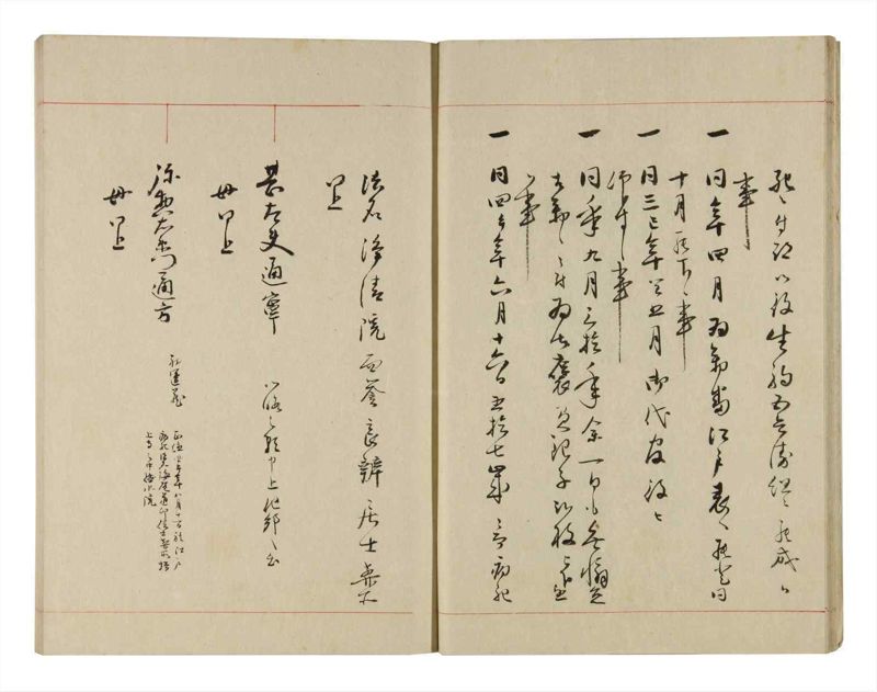 諸士系譜　巻之270　さ之部2 - ページ 16