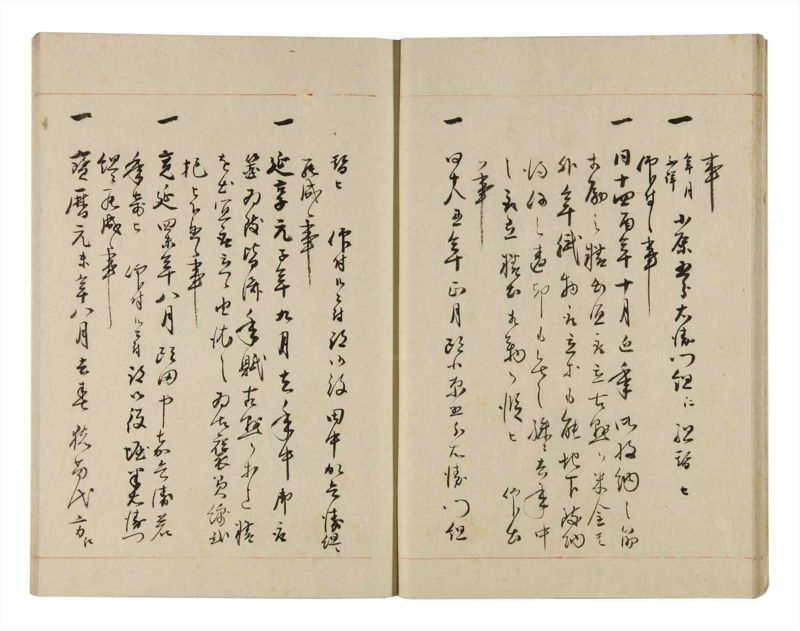 諸士系譜　巻之270　さ之部2 - ページ 18