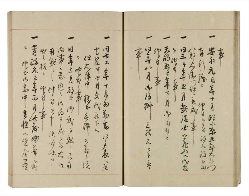 諸士系譜　巻之270　さ之部2 - ページ 22