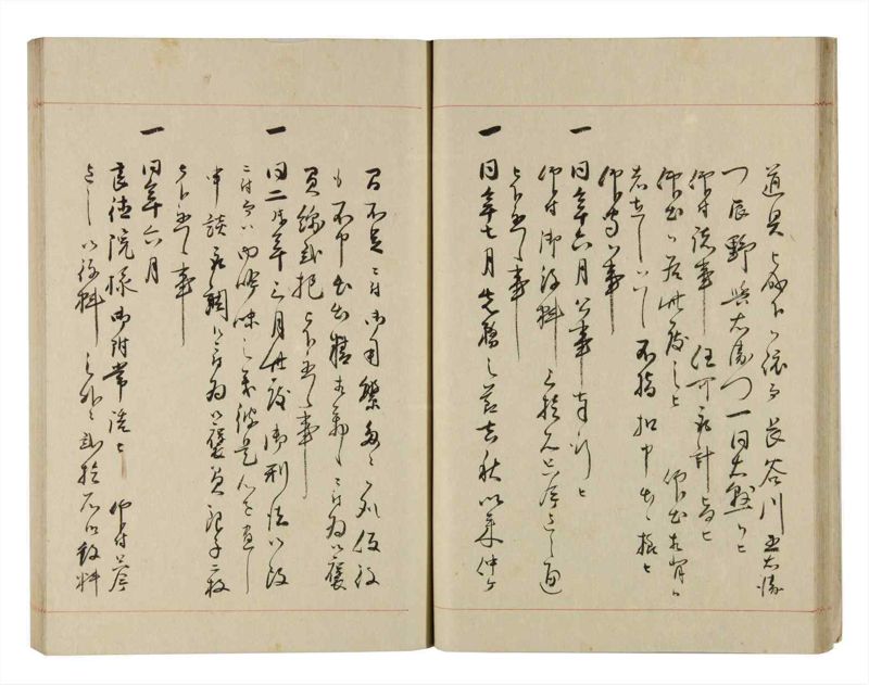諸士系譜　巻之270　さ之部2 - ページ 23