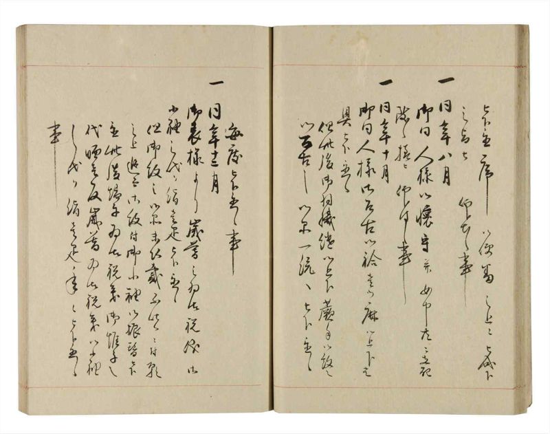 諸士系譜　巻之270　さ之部2 - ページ 24