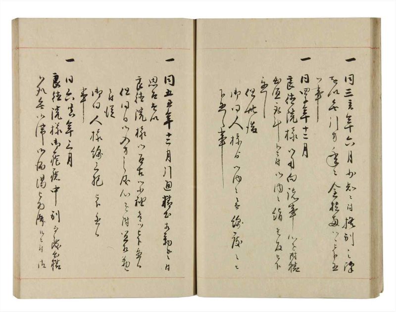 諸士系譜　巻之270　さ之部2 - ページ 25