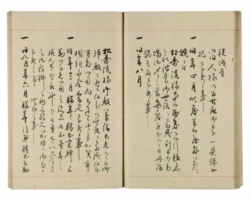 諸士系譜　巻之270　さ之部2 - ページ 26