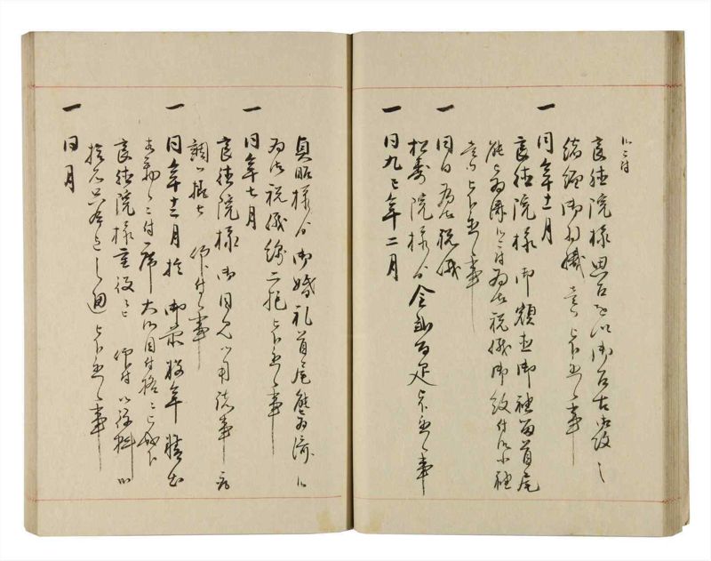 諸士系譜　巻之270　さ之部2 - ページ 27