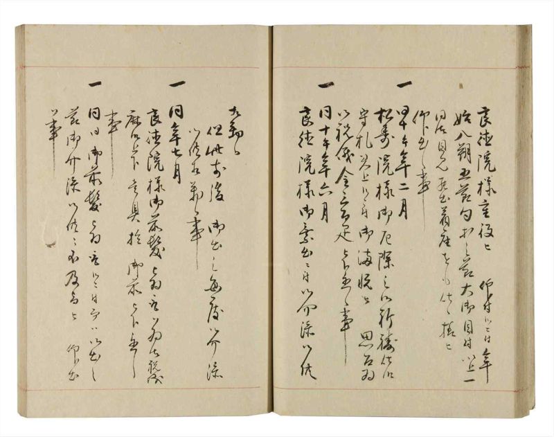 諸士系譜　巻之270　さ之部2 - ページ 28