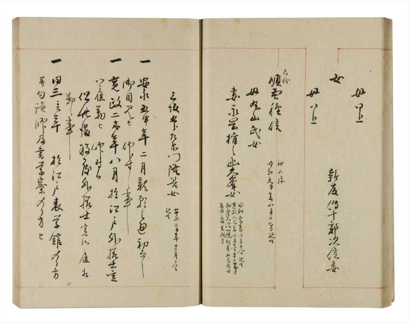諸士系譜　巻之270　さ之部2 - ページ 30