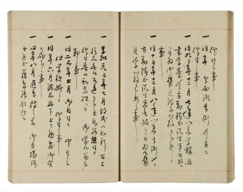 諸士系譜　巻之270　さ之部2 - ページ 31