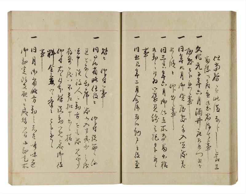 諸士系譜　巻之270　さ之部2 - ページ 32