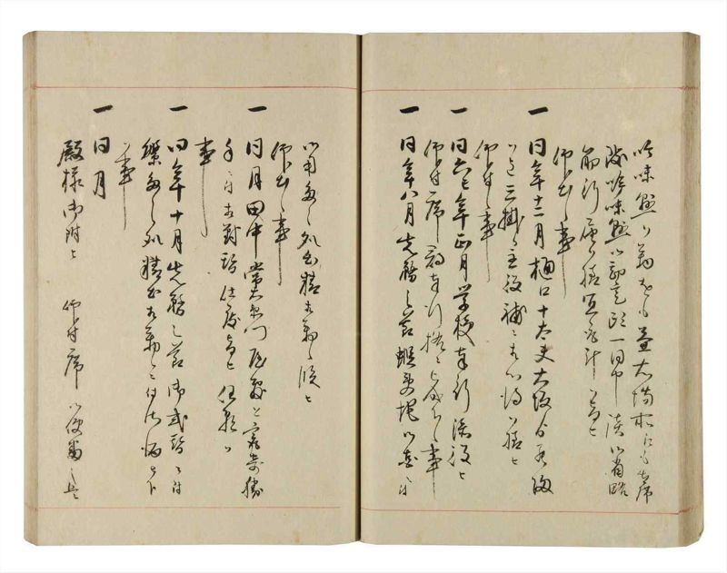 諸士系譜　巻之270　さ之部2 - ページ 33