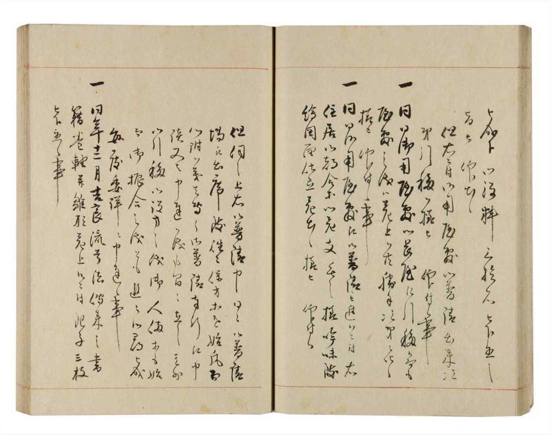 諸士系譜　巻之270　さ之部2 - ページ 34