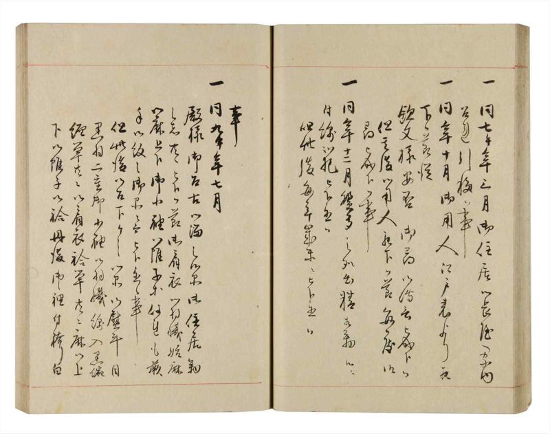 諸士系譜　巻之270　さ之部2 - ページ 35