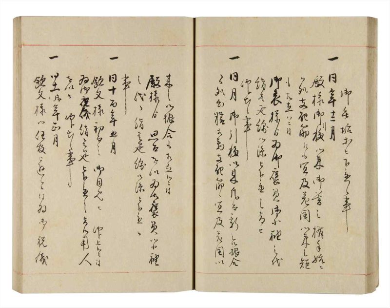 諸士系譜　巻之270　さ之部2 - ページ 36