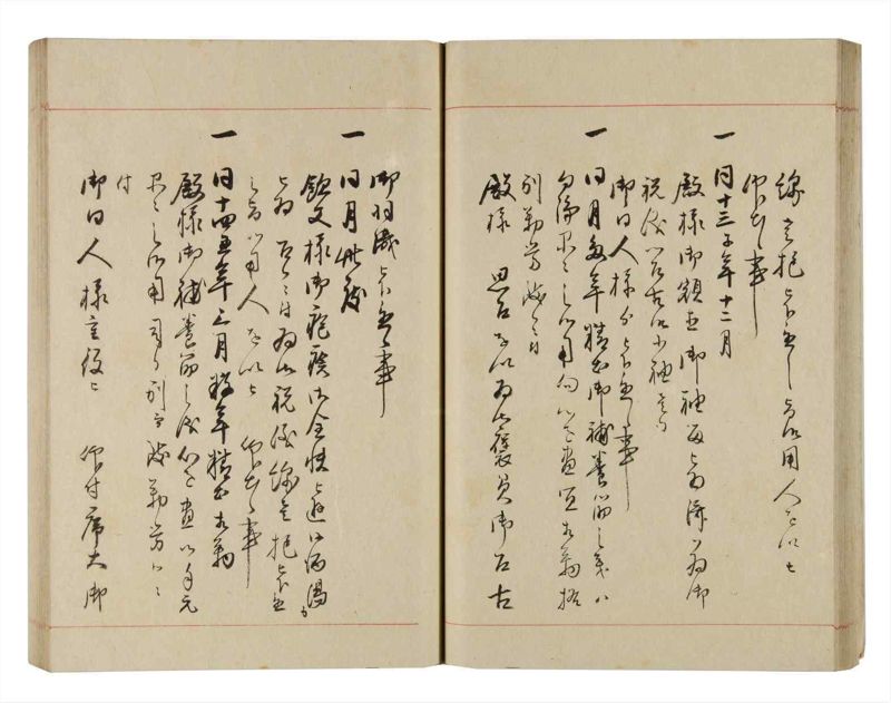 諸士系譜　巻之270　さ之部2 - ページ 37