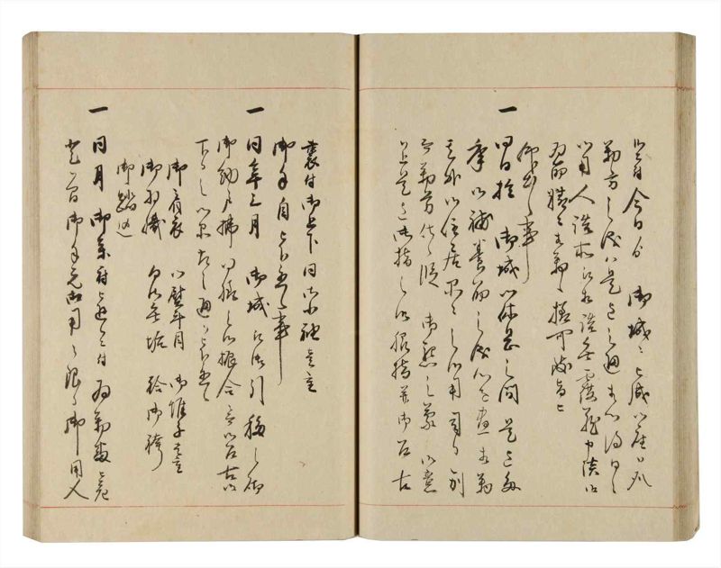 諸士系譜　巻之270　さ之部2 - ページ 39