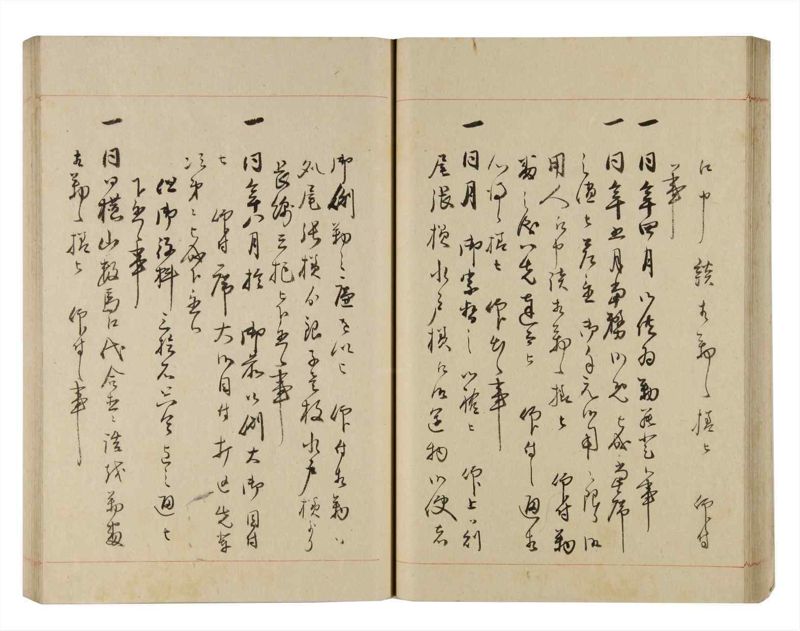諸士系譜　巻之270　さ之部2 - ページ 40