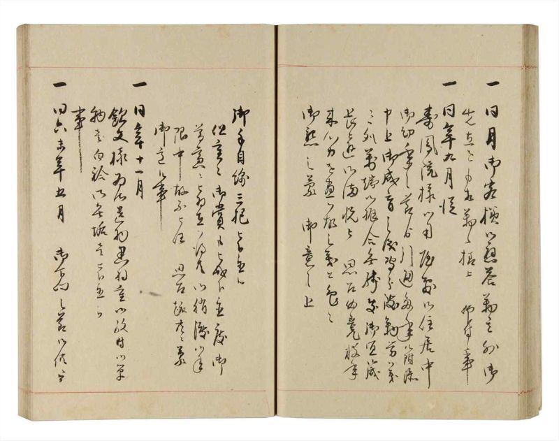 諸士系譜　巻之270　さ之部2 - ページ 41