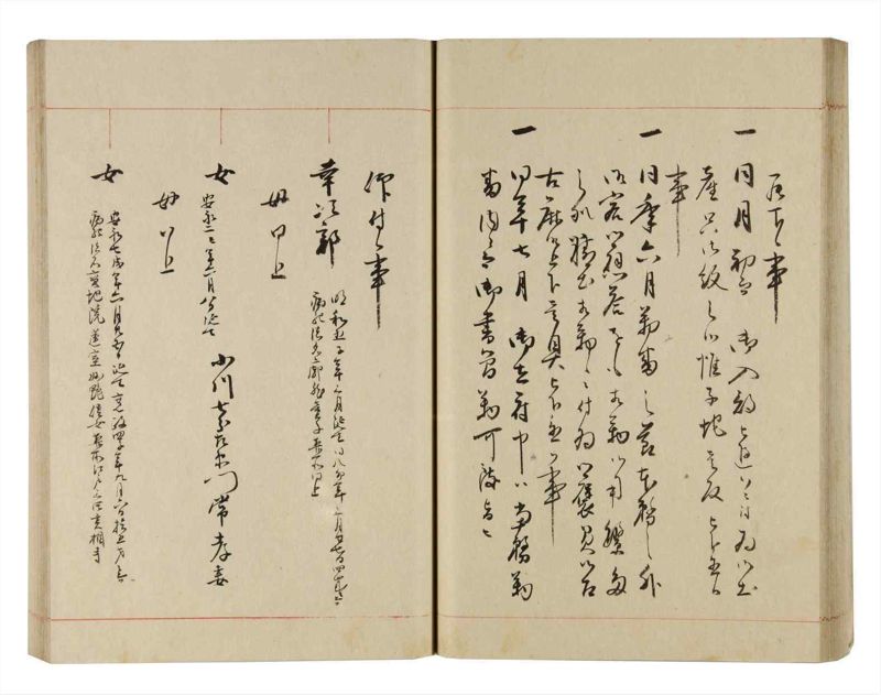 諸士系譜　巻之270　さ之部2 - ページ 42