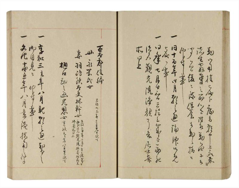 諸士系譜　巻之270　さ之部2 - ページ 44