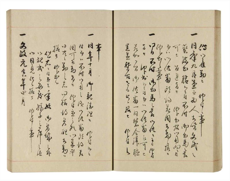 諸士系譜　巻之270　さ之部2 - ページ 45