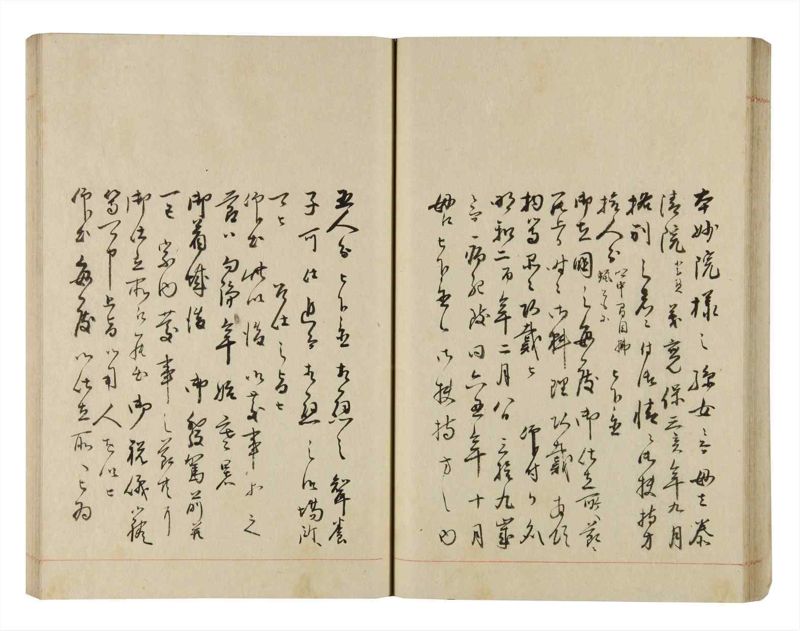 諸士系譜　巻之270　さ之部2 - ページ 50
