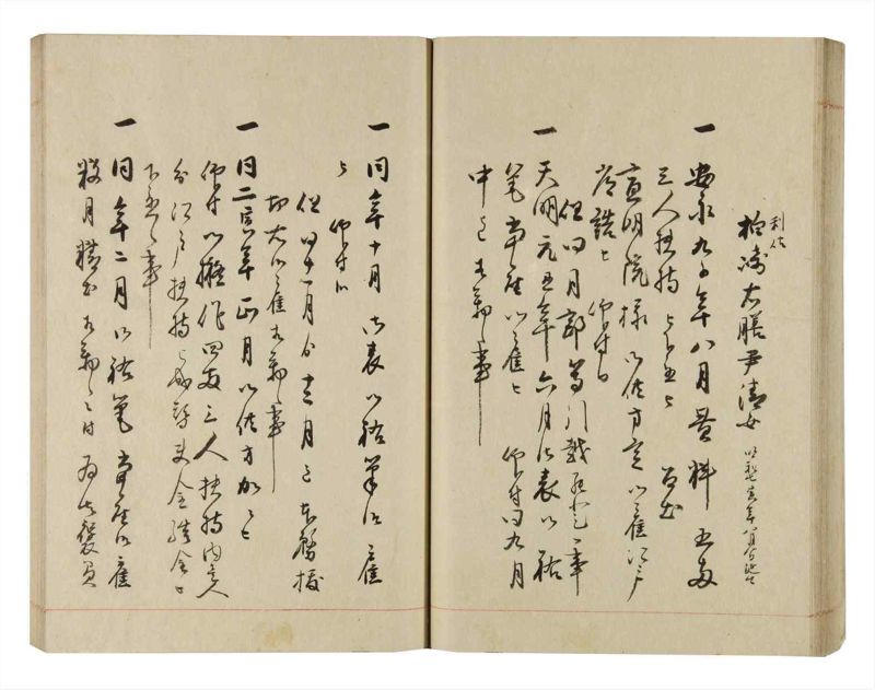 諸士系譜　巻之270　さ之部2 - ページ 52