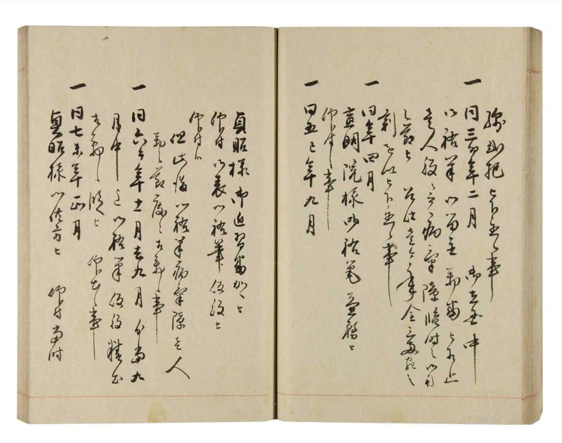 諸士系譜　巻之270　さ之部2 - ページ 53