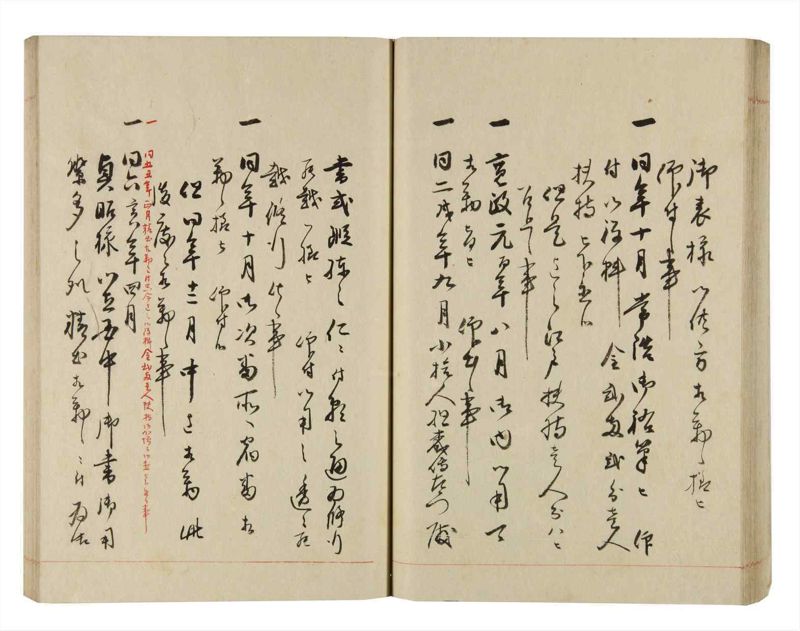 諸士系譜　巻之270　さ之部2 - ページ 54