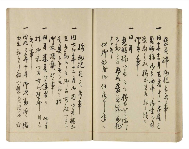 諸士系譜　巻之270　さ之部2 - ページ 55