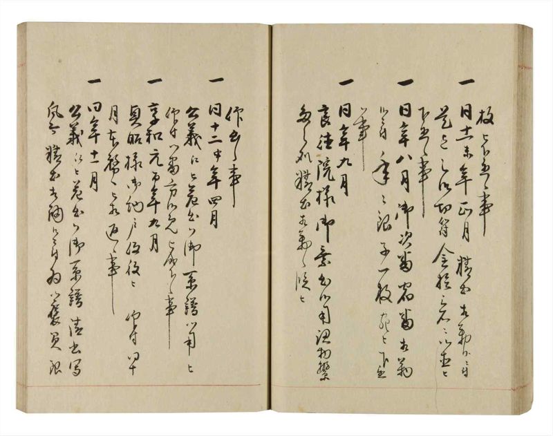 諸士系譜　巻之270　さ之部2 - ページ 56