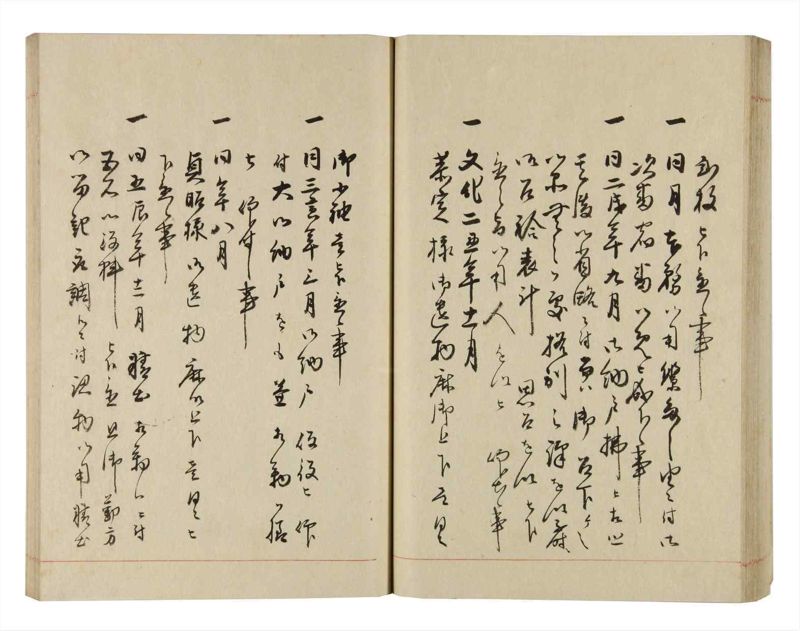 諸士系譜　巻之270　さ之部2 - ページ 57