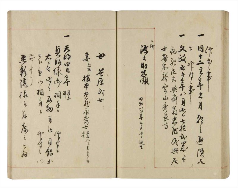 諸士系譜　巻之270　さ之部2 - ページ 59