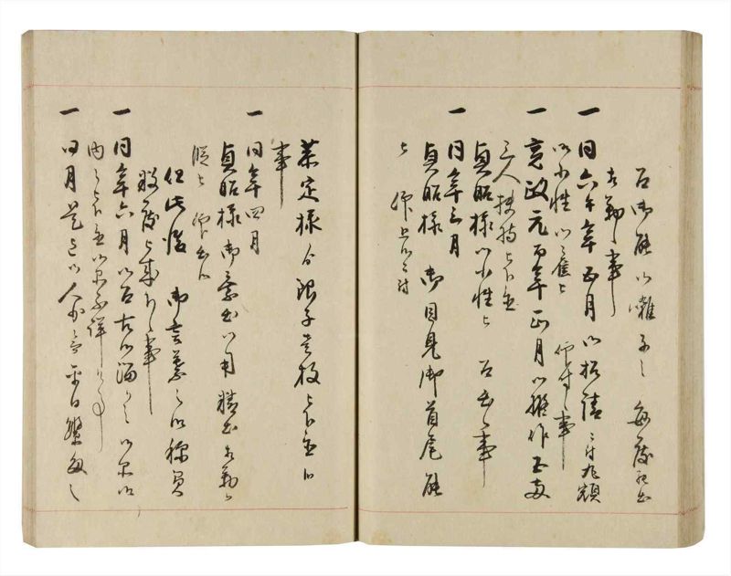 諸士系譜　巻之270　さ之部2 - ページ 60
