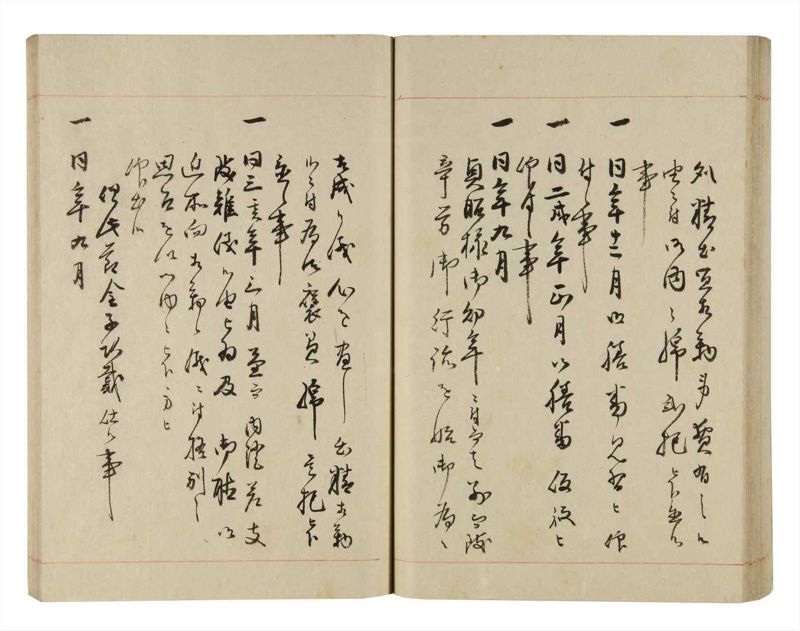 諸士系譜　巻之270　さ之部2 - ページ 61