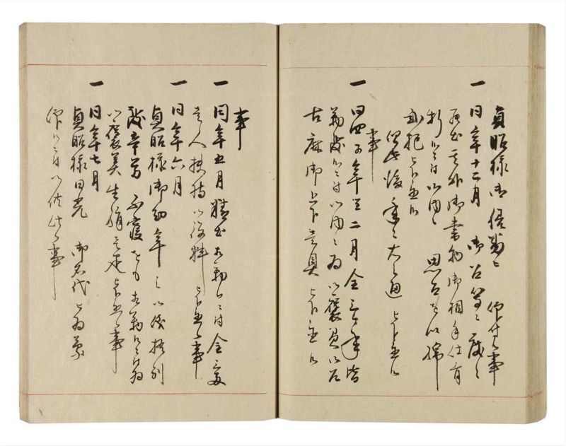 諸士系譜　巻之270　さ之部2 - ページ 62