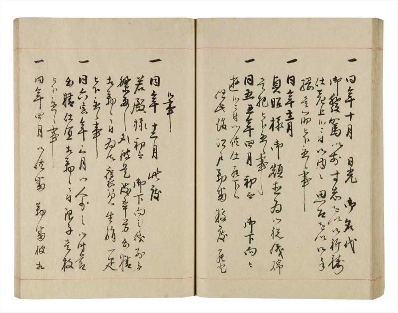 諸士系譜　巻之270　さ之部2 - ページ 63