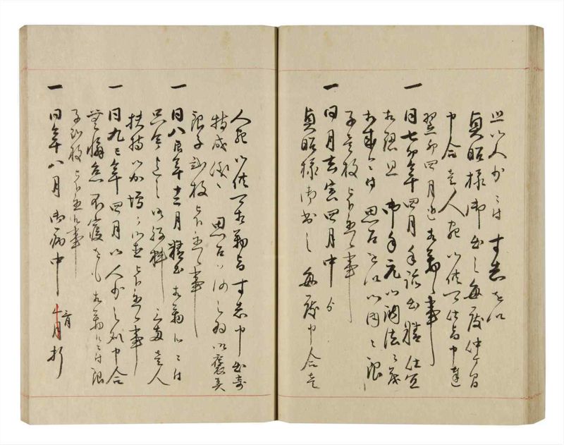 諸士系譜　巻之270　さ之部2 - ページ 64