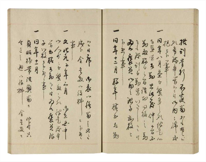 諸士系譜　巻之270　さ之部2 - ページ 66