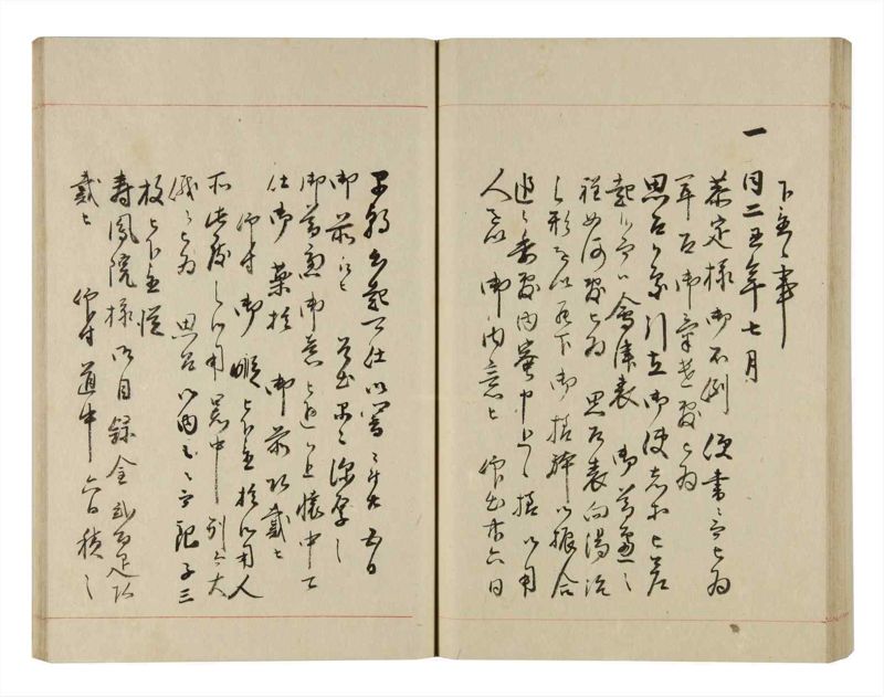 諸士系譜　巻之270　さ之部2 - ページ 67