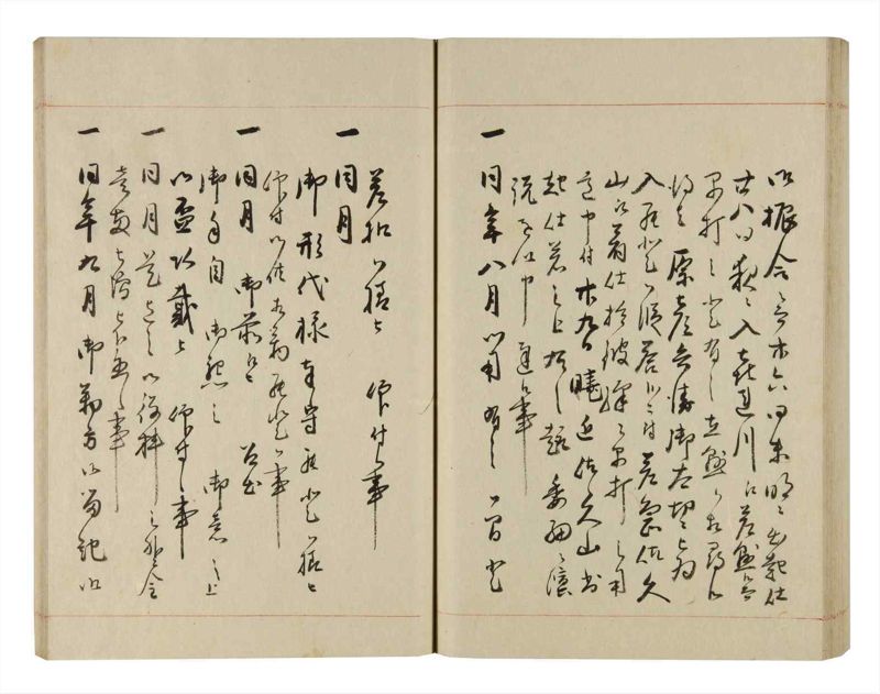 諸士系譜　巻之270　さ之部2 - ページ 68